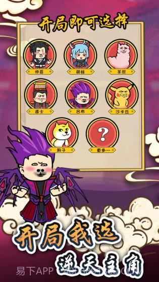 炼丹模拟器截图2