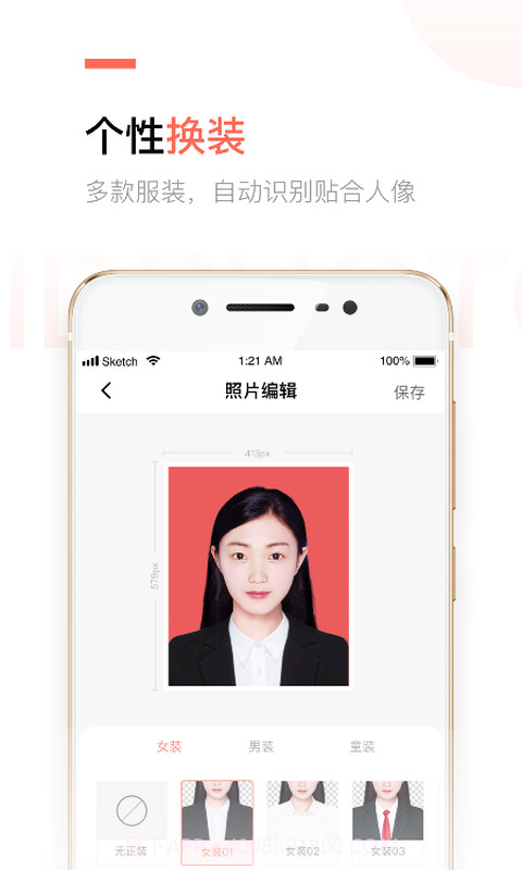 二寸证件照制作截图2 二寸证件照制作截图2