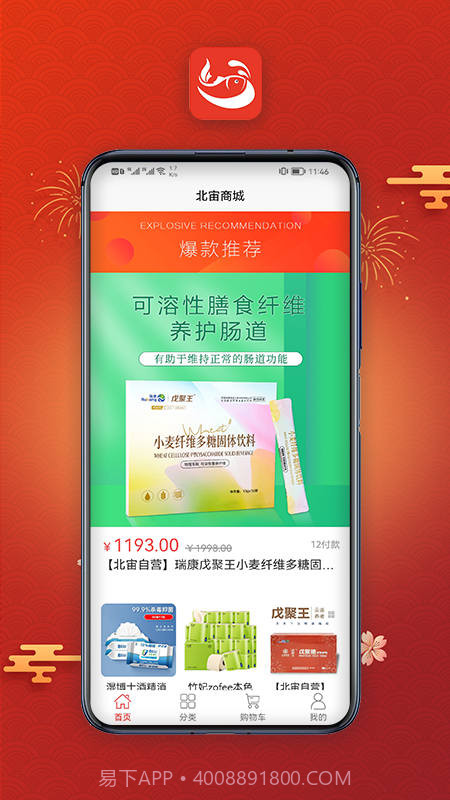 北宙安卓截图4 北宙安卓截图4