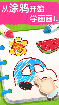 宝宝巴士艺术乐园截图1 宝宝巴士艺术乐园截图1