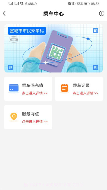 新宣事截图4