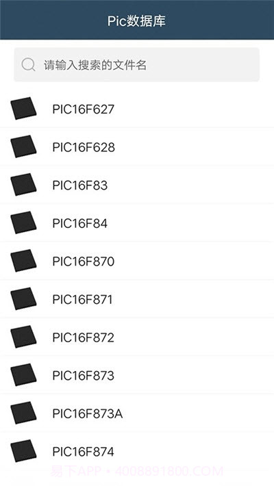 单片机专家系统截图3