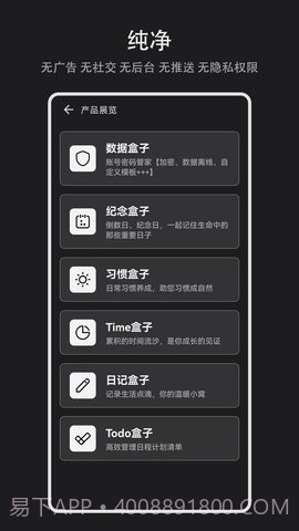 Time盒子时间管理截图3 Time盒子时间管理截图3