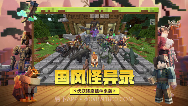 我的世界珍妮模组资源包截图3 我的世界珍妮模组资源包截图3