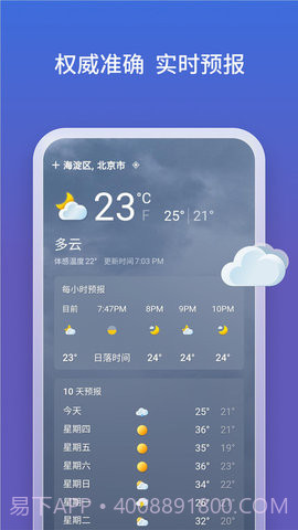 微软必应(Bing)截图3 微软必应(Bing)截图3