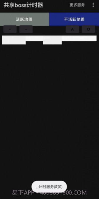 共享boss计时器截图1 共享boss计时器截图1