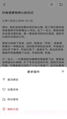 达达记事本截图4 达达记事本截图4
