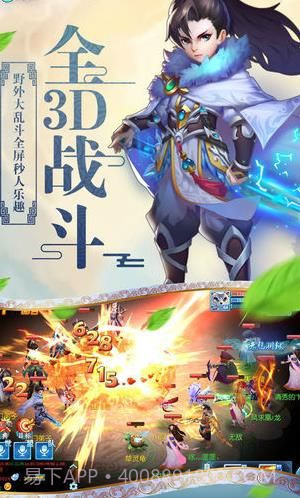 侠客梦无限玉叶子截图3