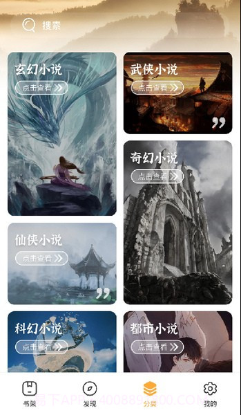 猫眼看书截图3 猫眼看书截图3