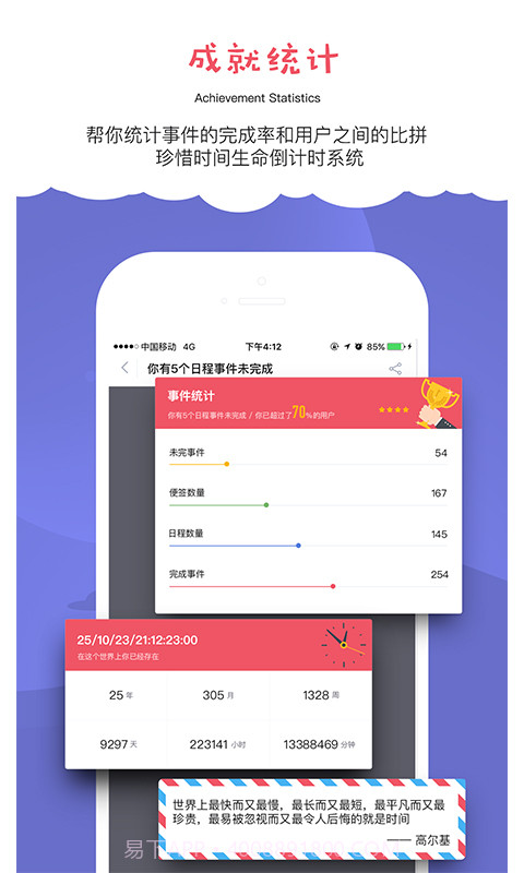 到点截图4 到点截图4