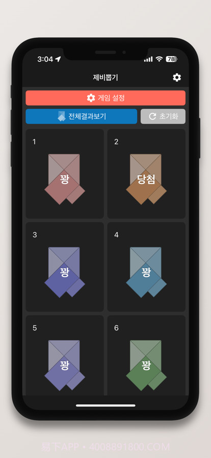 随机选择截图6 随机选择截图6