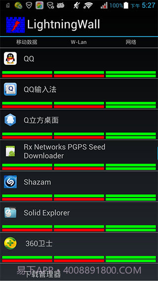 Lightningwall(闪电防火墙)V3.7.1 for Android 汉化截图2 Lightningwall(闪电防火墙)V3.7.1 for Android 汉化截图2