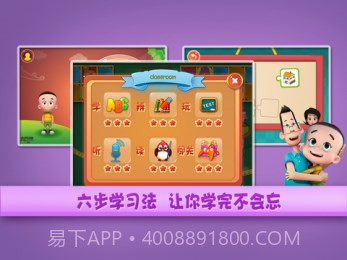 大头儿子天天英语截图2