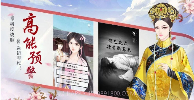 宫斗生存法则截图1 宫斗生存法则截图1