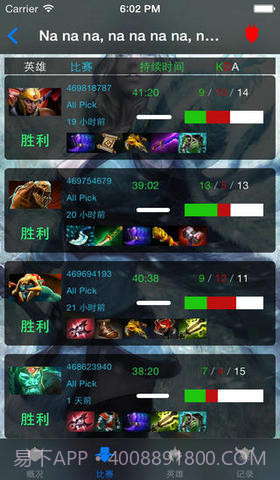 战绩随手查 for DotA2截图3