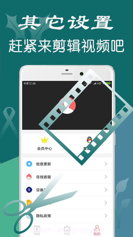 手机视频剪辑软件截图2 手机视频剪辑软件截图2