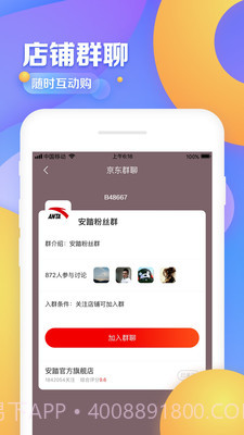 京东谷歌版截图1 京东谷歌版截图1