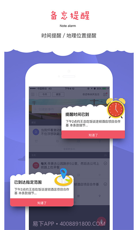 到点截图3 到点截图3