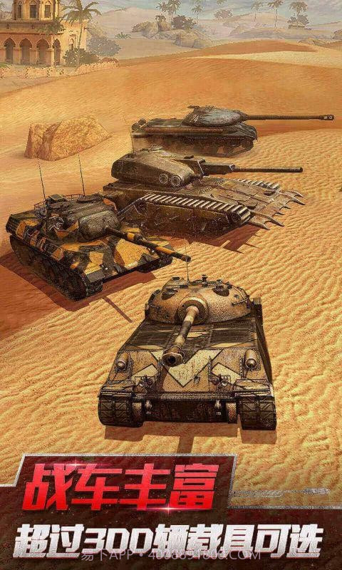坦克世界闪击战7.9.0.176截图1 坦克世界闪击战7.9.0.176截图1