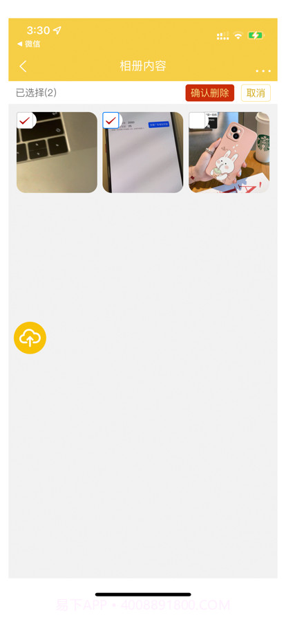 七彩云相册截图3