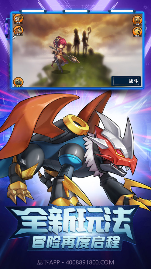 进化吧数码兽无尽的冒险截图1 进化吧数码兽无尽的冒险截图1