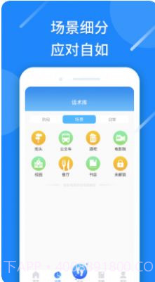 恋爱情话话术截图3