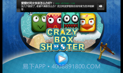 天天打方块截图3 天天打方块截图3