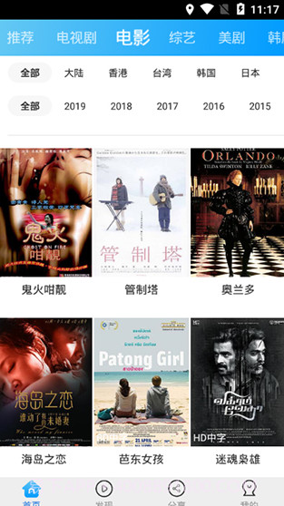 猪扒短视频截图3 猪扒短视频截图3