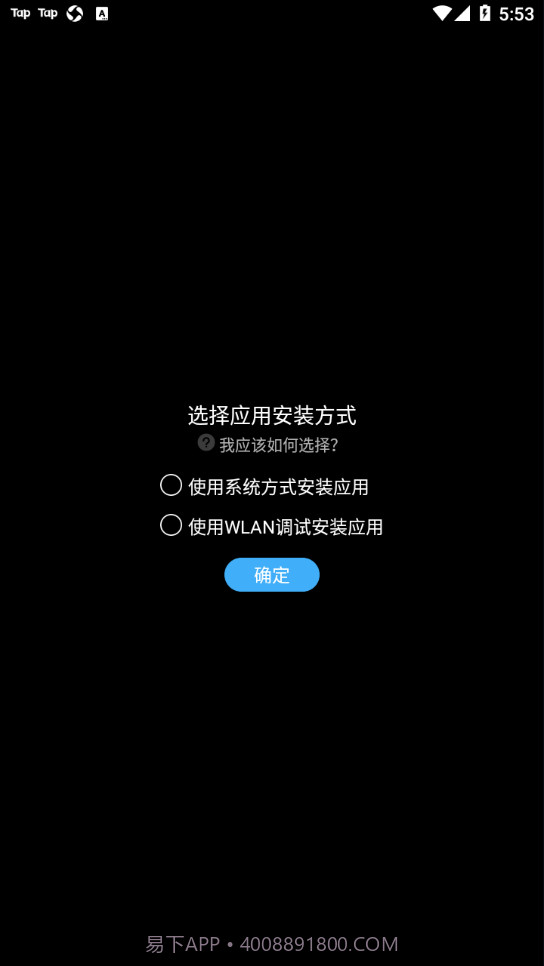 唯趣应用商店最新版截图2 唯趣应用商店最新版截图2