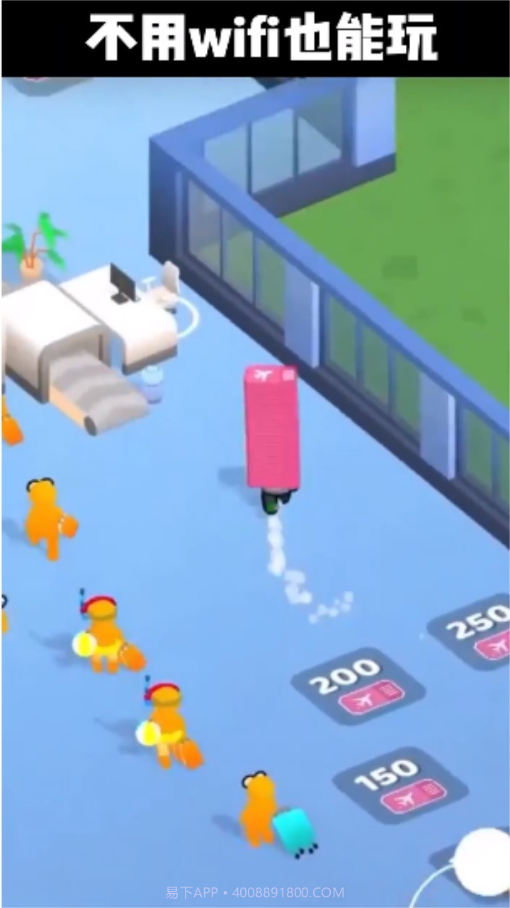 点点机场管理员截图3 点点机场管理员截图3