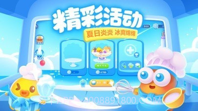 保卫萝卜3版截图4 保卫萝卜3版截图4