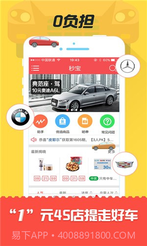 秒宝截图6 秒宝截图6