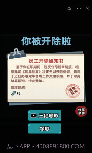 躺平摸鱼截图1 躺平摸鱼截图1