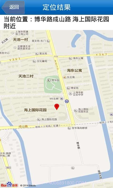 小孩监护宝截图3 小孩监护宝截图3