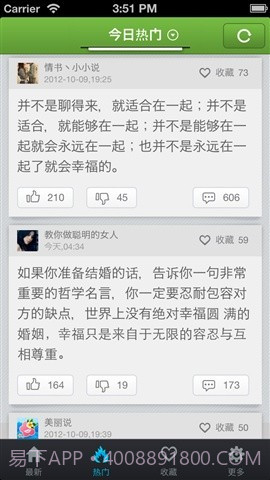 早晚必读的话截图5