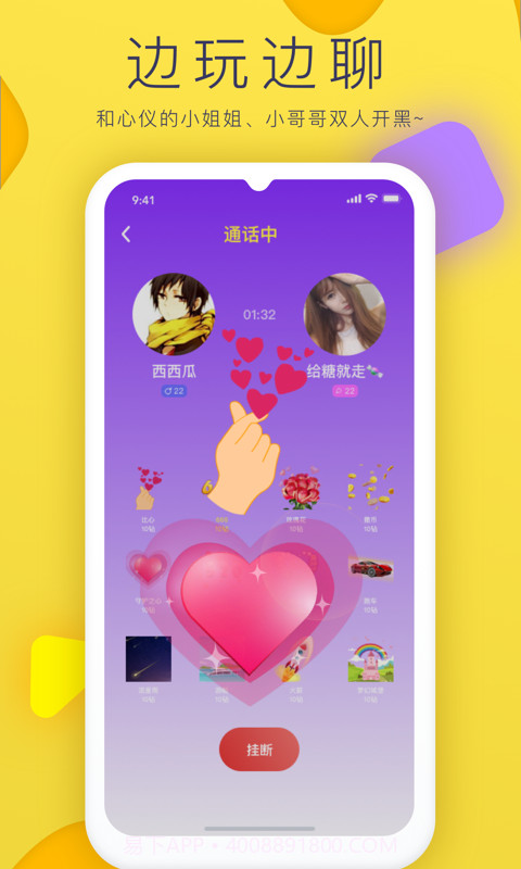 亲亲语音截图2 亲亲语音截图2