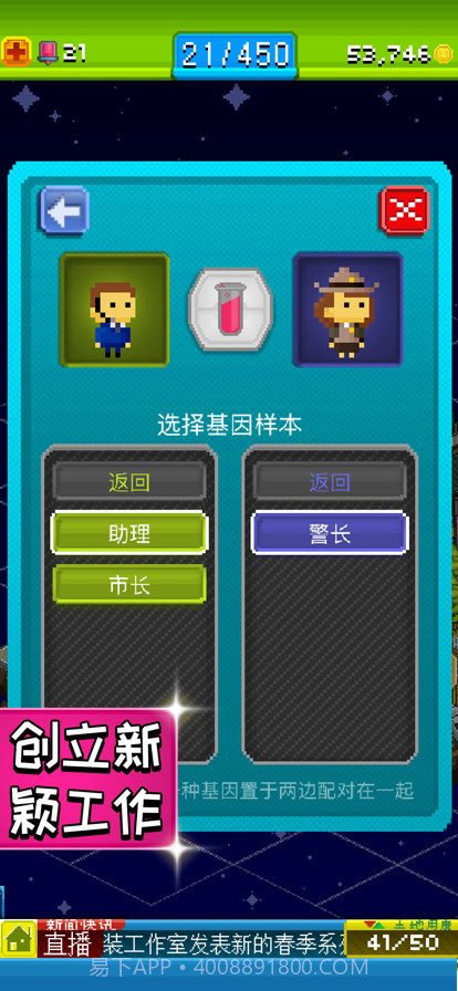 宇宙小镇截图3 宇宙小镇截图3