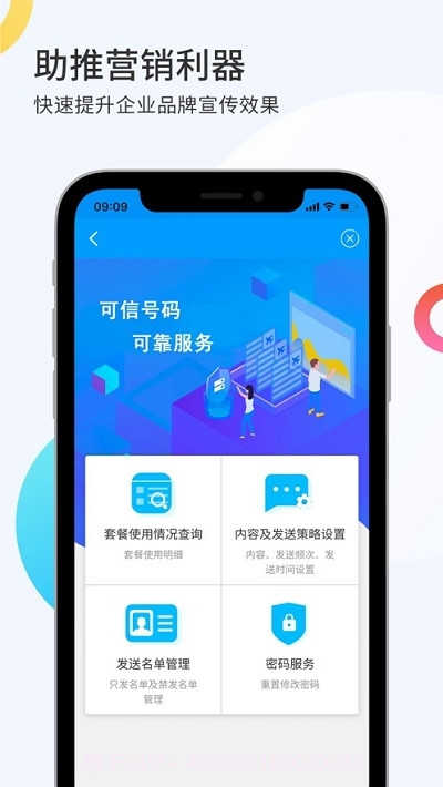 i智企截图2 i智企截图2