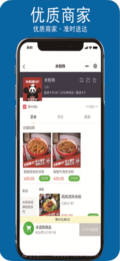 鲨鱼专送截图1 鲨鱼专送截图1