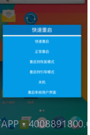 快速一键关机重启截图3 快速一键关机重启截图3