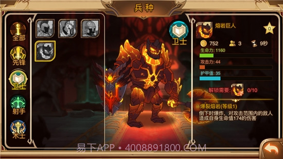 火柴人战争3截图4