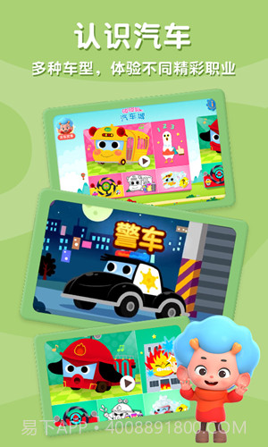 碰碰狐汽车城截图1 碰碰狐汽车城截图1