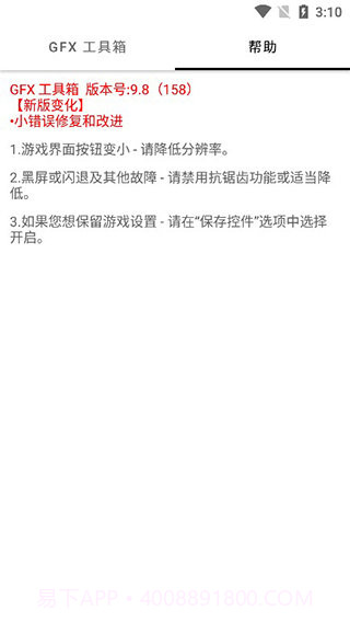 pubg平板比例修改器截图2 pubg平板比例修改器截图2