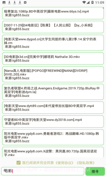 戈搜截图1 戈搜截图1