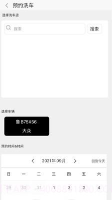 喔家养车截图4 喔家养车截图4