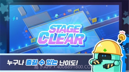 电力修复机器人截图3 电力修复机器人截图3