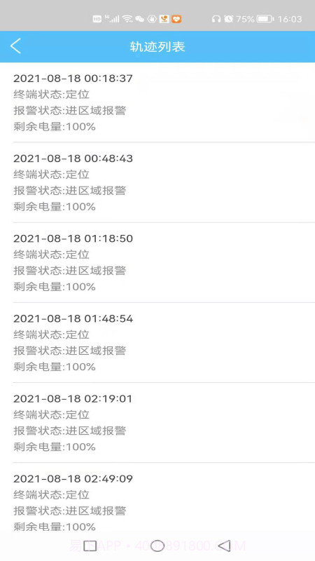 船舶在线截图4 船舶在线截图4