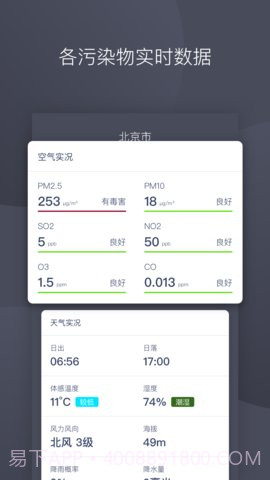 彩虹空气app 1.2 截图3 彩虹空气app 1.2 截图3