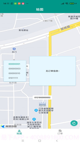 水木易租截图2 水木易租截图2