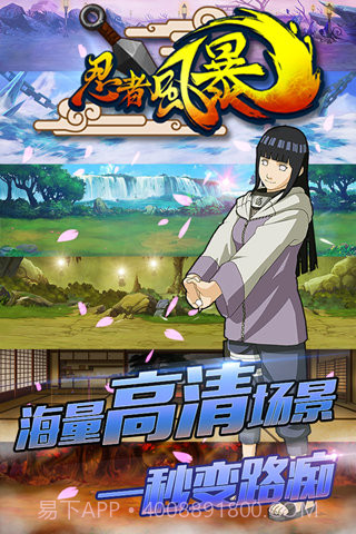 忍者风暴截图3 忍者风暴截图3